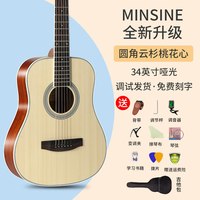 名森 初学者吉他入门成人38寸41寸旅行新手男女生专用护板民谣吉他