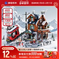 拼奇 积木） 85033 山顶旅馆拼插积木模型（32*38.5*35.2cm）