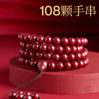 GOYN朱砂108佛珠手串女士手链紫金沙招财多圈手串手环饰品本命年首饰 紫金砂108颗多圈手链 6mm