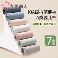 都市丽人抗菌莫兰迪色少女中腰全棉可爱女士内裤学生无痕蝴蝶结三角裤 浅灰+浅灰+粉红+肤色+白色+豆绿+灰蓝 L 建议170cm体重120-140斤