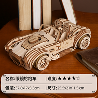 UGEARS V8引擎发动机模型 DIY手工拼装玩具