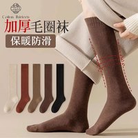 棉十三4双袜子女长筒秋冬季加厚保暖毛圈小腿袜加高显瘦jk少女加绒抗寒