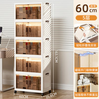 美煮妇 透明折叠收纳柜 60cm面宽5层