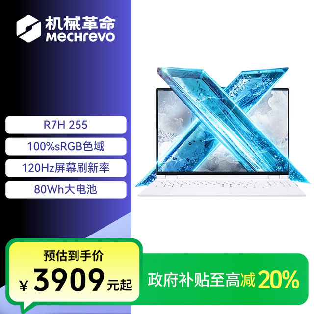 机械革命 无界15X R7H 255 32G+1TB大内存 笔记本电脑