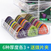 爱丽丝 拨片 吉他尤克里里弹片防滑磨砂盒装（100片 自选厚度）