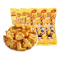 积士佳饼干零食 奶香咸味老式怀旧特产食品 粤式下午茶早餐解馋点心手信 英文字母饼干 100g装*3袋