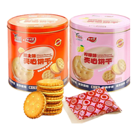 积士佳饼干零食 奶香咸味老式怀旧特产食品 粤式下午茶早餐解馋点心手信 柠檬味夹心饼干238克