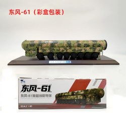 特尔博 东风-61 1:65导弹模型车合金摆件（DF-61彩盒版）