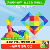 宝贝趣 C-0011 彩虹魔尺（24段/36段/48段/72段）