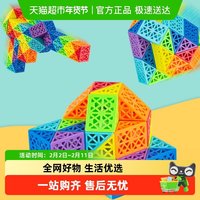 宝贝趣 LK-0001 MC-0018 彩虹色魔方蛇条（24段/36段/48段/72段）