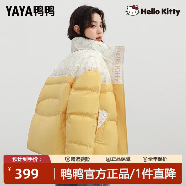 鸭鸭羽绒服 精选Holle Kitty！短款修身撞色保暖羽绒服
