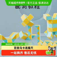 宝贝趣 马卡龙魔尺 马卡龙24段  儿童益智玩具