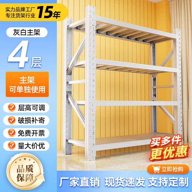 温尼澳 货架仓储多层加厚置物架 白色-四层-主架 150*50*200 承重210KG/层