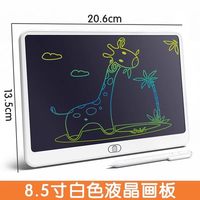 童木星 rtr 画板儿童液晶手写板（8.5寸 珍珠白）