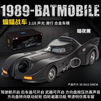 隽诺 1:18 BA8501C 蝙蝠侠战车合金模型