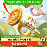 88VIP：康百雀 DL405HTMX 变声扩音器儿童玩具