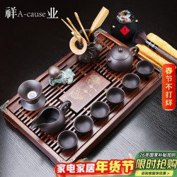 祥业 紫砂茶具套装 原矿紫砂 双鱼报喜茶盘