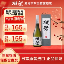 獭祭 三割九分 纯米大吟酿 720ml