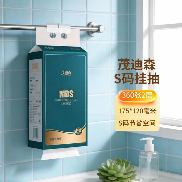 茂迪森 悬挂式抽纸 3层360抽1包(175*120mm)