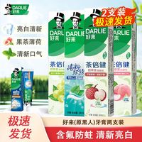好来黑人牙膏超白茶倍健龙井绿茶初萃白桃青提含氟