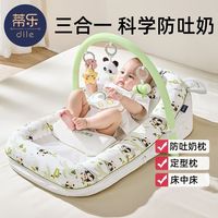 百亿补贴：蒂乐 婴儿防吐奶斜坡垫防溢奶呛奶枕头新生儿床中床躺喂奶神器