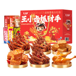 王小卤 抓财手礼盒 544g