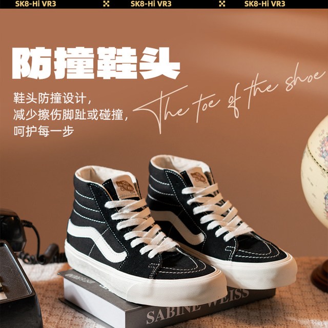 移动端：VANS 官方 SK8-Hi VR3黑灰质感美式街头男鞋女鞋板鞋 深灰色/米白色 35
