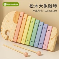 高丽宝贝 G-0088 G-大象敲琴 木质儿童敲击乐器（8音阶）
