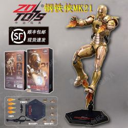 中动玩具 漫威系列 1906-21 1/10 钢铁侠MK21 迈达斯