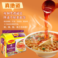 移动端、京东百亿补贴：Maggi 雀巢方便面泰式冬阴功风味80g*5袋 马来西亚进口泡面速食拉面拌面