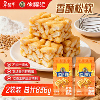  徐福记 蛋酥味 沙琪玛