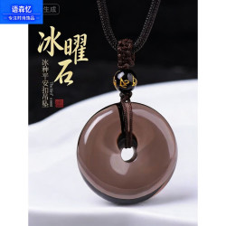 语森忆 天然黑曜石平安扣吊坠彩虹眼黑耀石黑色饰品项链