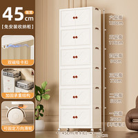 美煮妇 收纳柜 45面宽三层