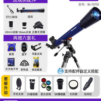BRESSER 德国bresser天文望远镜70ar专业级高倍高清观星大口径家用赤道仪