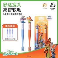 【疯狂动物城】兔头儿童牙刷宽头软毛牙刷宝宝6-12岁