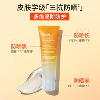 慕拉得 高倍面部防晒霜SPF50清爽不油腻防晒乳敏感肌通勤贴妆