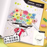 魔法学院 抖音同款我的创意漫画绘本幼儿园绘画涂色本中英双语画画本入门