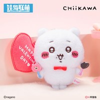 娃岛联萌CHIIKAWA吉伊卡哇情人节系列毛绒挂件毛绒玩具情人节礼物