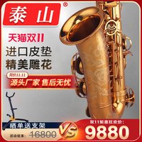 泰山 TSAS-T60 电泳金降E调中音萨克斯