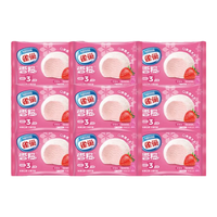 雀巢NESTLE冰淇淋雪糍经典糯米糍，Q弹软糯，甜而不腻多种口味 草莓味*24支