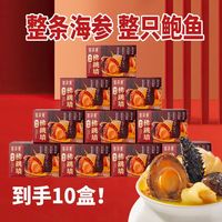 百亿补贴：官花燕 佛跳墙海参花胶鲍鱼加热即食 100g*3+30g*2