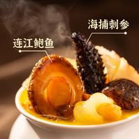 百亿补贴：官花燕 米刺参福建特产佛跳墙海参鲍鱼高端年货海参生鲜冷链