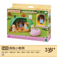 森贝儿家族 探险系列 SF5450 树小屋玩具（探险小树洞5453）
