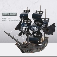 迪尔乐斯 JH 黑珍珠号海盗船模型（立体拼图）