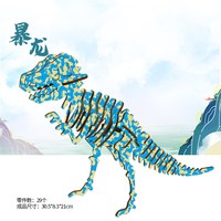 迪尔乐斯 暴龙木质拼装模型3d立体拼图儿童益智手工玩具