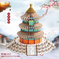 迪尔乐斯 TT02 天坛模型手工拼装木质3D立体拼图（中号）