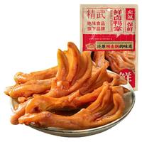 精武鸭脖1530g分享礼盒1036g团圆鸭肉礼盒年货绝味