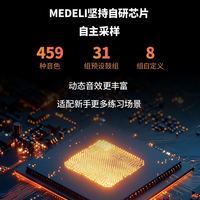 美得理 魔鲨MZ537电子鼓入门必备款双中文 蓝牙初学者电子鼓折叠式