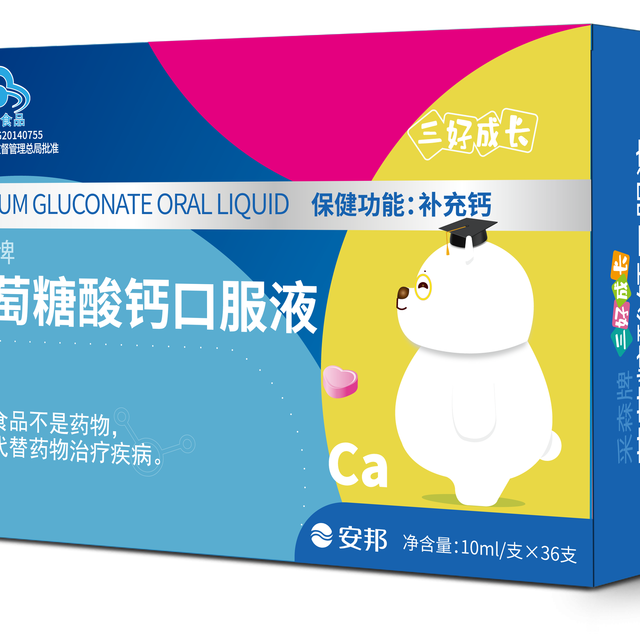安邦 三好成长 葡萄糖酸钙口服液 10ml/支 盒装