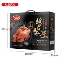波尼亚 肉食礼盒熟食酱卤肉企业中秋送礼福利伴手礼年货节礼品走亲访友 烤鸡王礼盒1kg